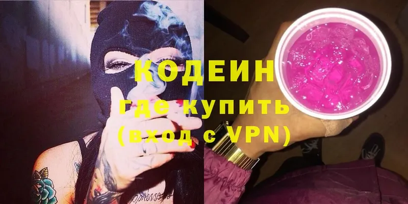 KRAKEN маркетплейс  Ветлуга  Codein Purple Drank  купить закладку 