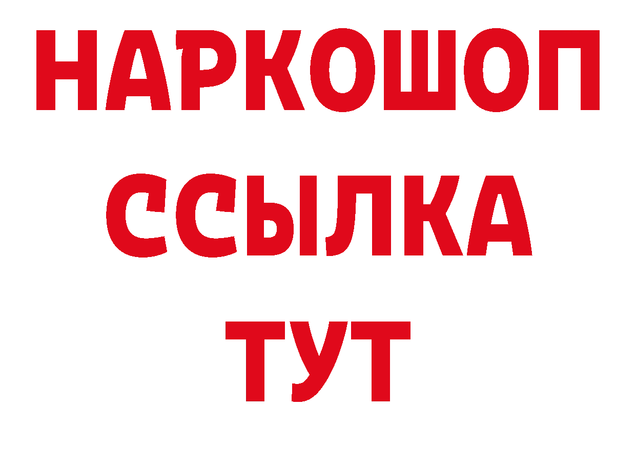 Кодеиновый сироп Lean напиток Lean (лин) вход дарк нет hydra Ветлуга