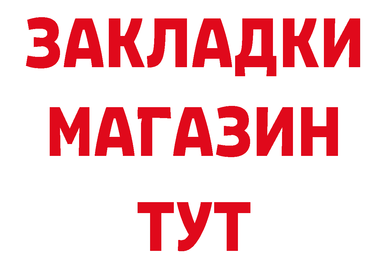 Бутират оксибутират сайт нарко площадка hydra Ветлуга