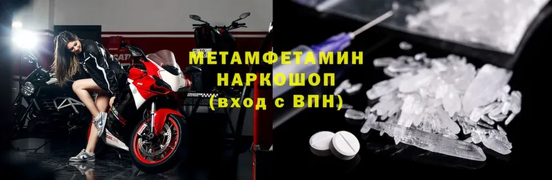 ОМГ ОМГ ссылки  Ветлуга  Метамфетамин винт 